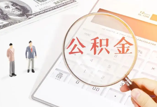 贵阳2025年住房公积金政策对房地产市场的影响分析